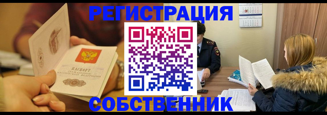 миграционный учет в Котласе