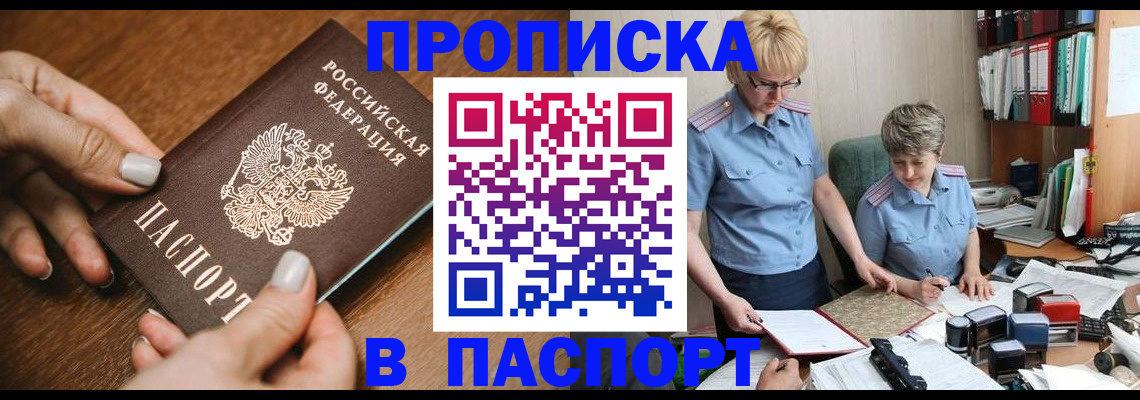 регистрация в Котласе
