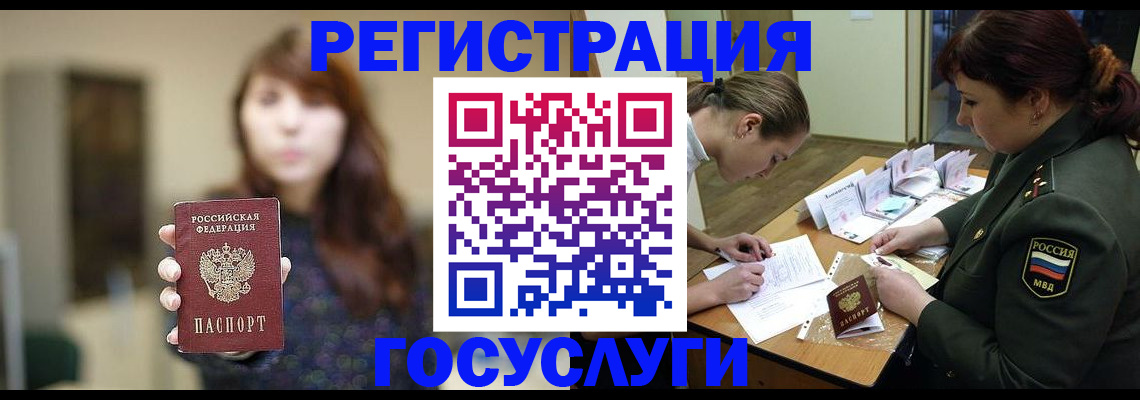 временная регистрация поиск в Котласе