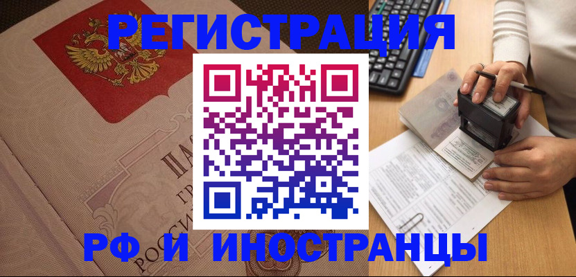 временная регистрация госуслуги в Котласе