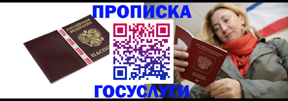 временная регистрация собственник в Котласе