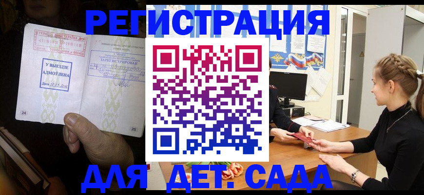 прописка для кредита в Котласе