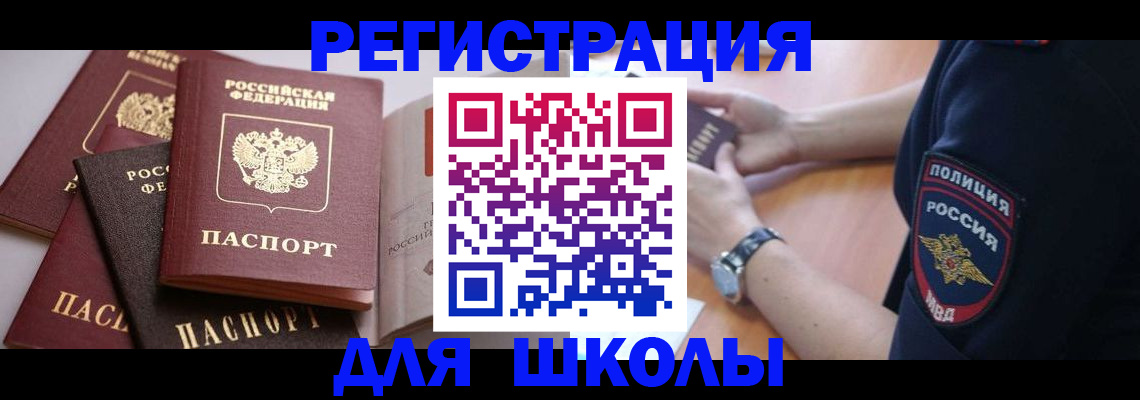 регистрация для дет. сада в Котласе